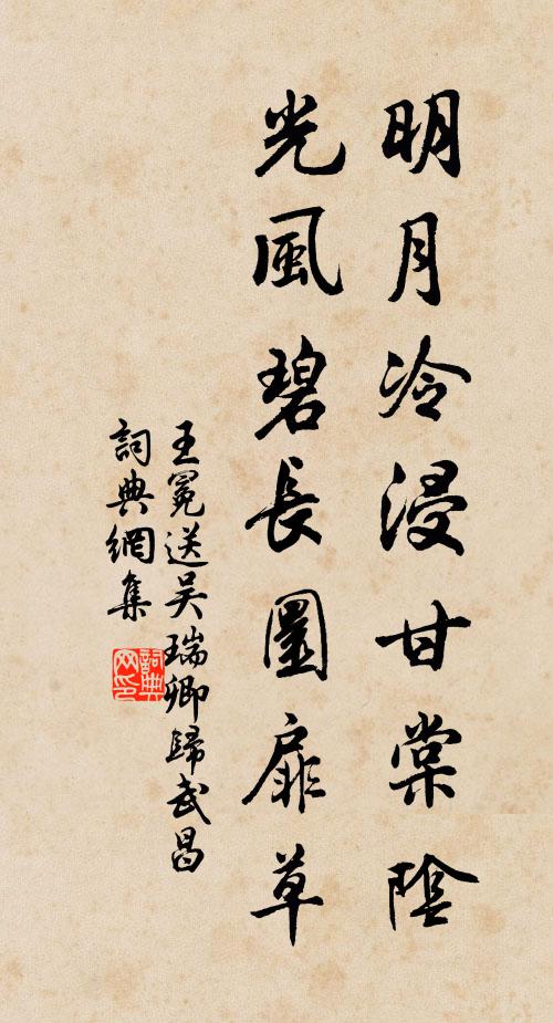 六環金錫輕擺撼，萬仞雪嶠空參差 詩詞名句