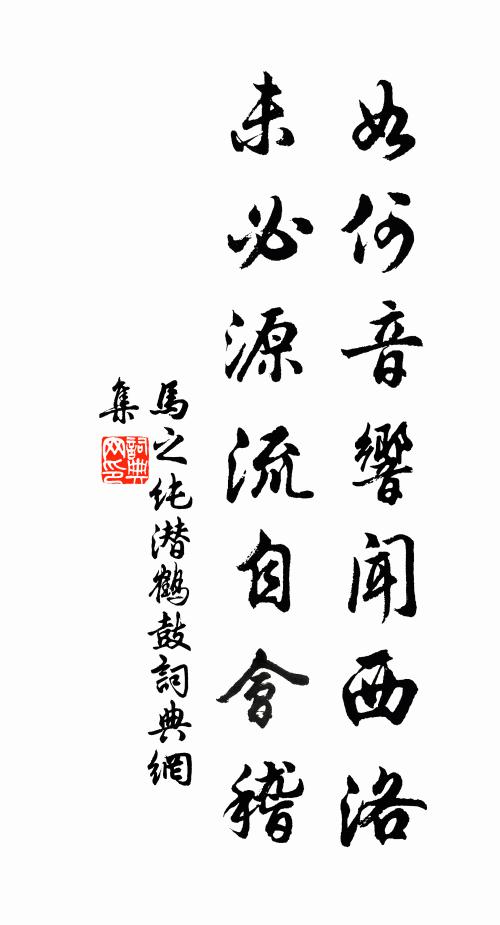 選詩非選官，論詩非論人。 詩詞名句