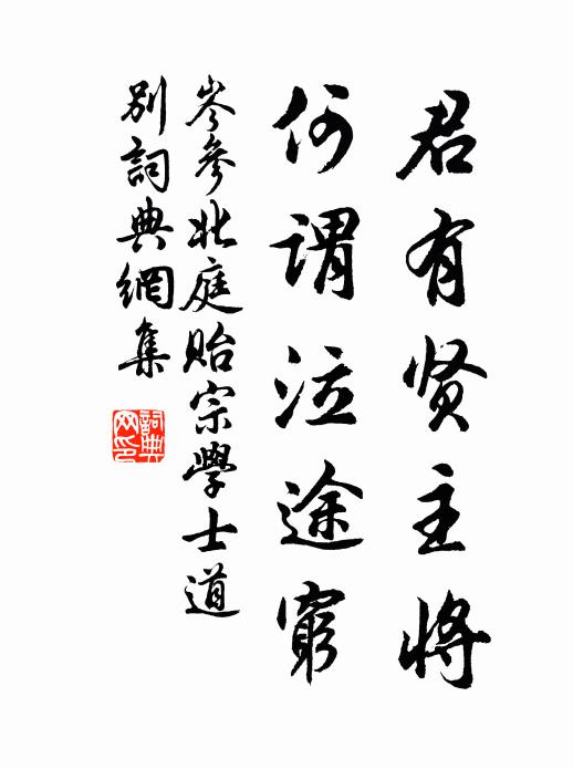 借宅備三徑,讀書窮九丘 詩詞名句