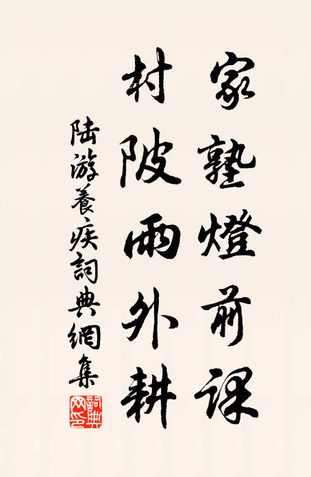 已拼膩粉塗雙蝶，更費雌黃滴一蜂 詩詞名句