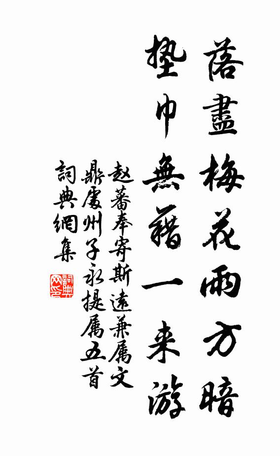 應念前年獻詩客,謫官無俸不勝貧 詩詞名句