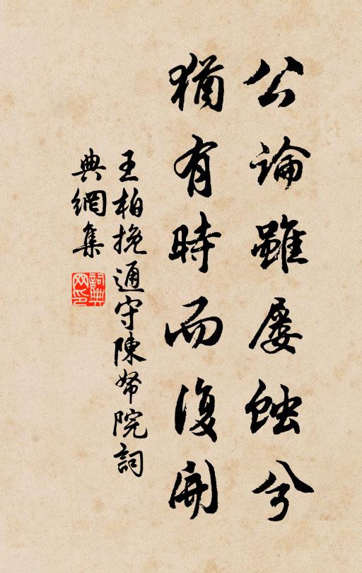 我教你遠害全身 詩詞名句