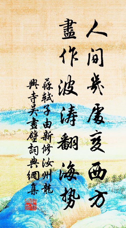 夢回露滴松梢冷，月在三茅萬境間 詩詞名句