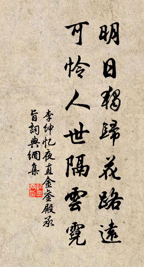 低帷閟重屋，微月流中庭 詩詞名句