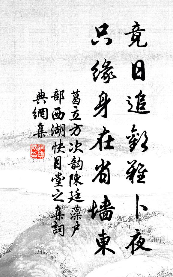 文採風流有如此,雲霄何必羨杭標 詩詞名句