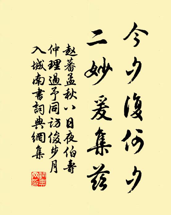 仁義志不移，貧病誰相惱 詩詞名句