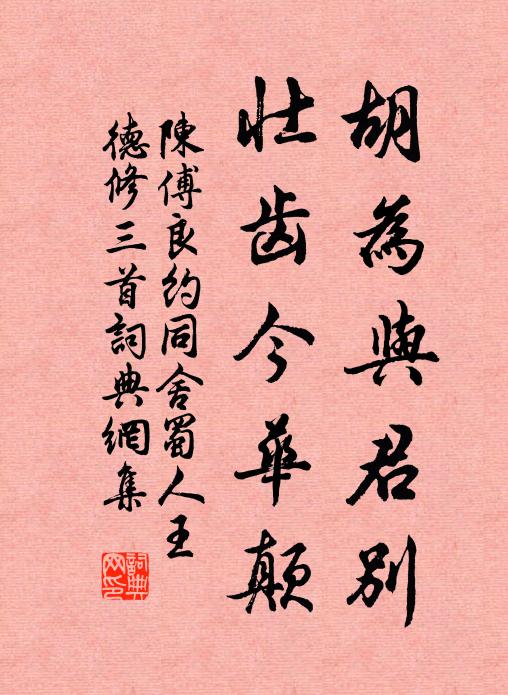 況壺天日月自延長,看幾度人間,百年千歲 詩詞名句