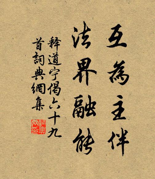 側目一愁胡,已寒不須潑 詩詞名句