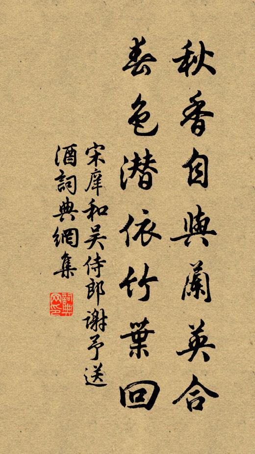 中都會面得從容，兩載同聽長樂鍾 詩詞名句