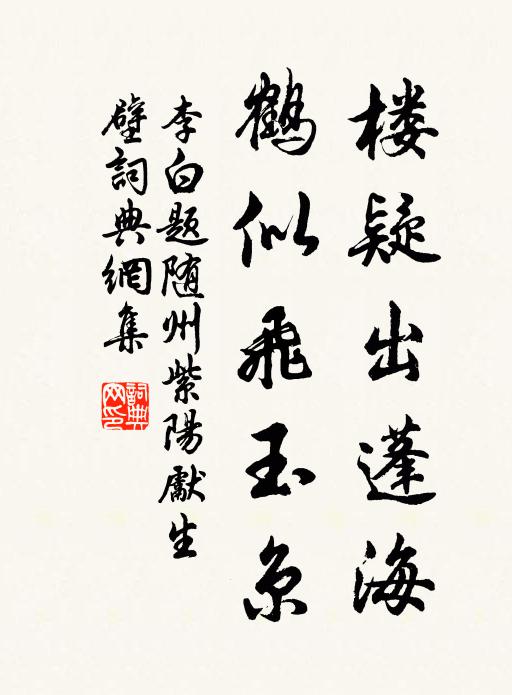 粵吾少有志,敢躡前賢路 詩詞名句