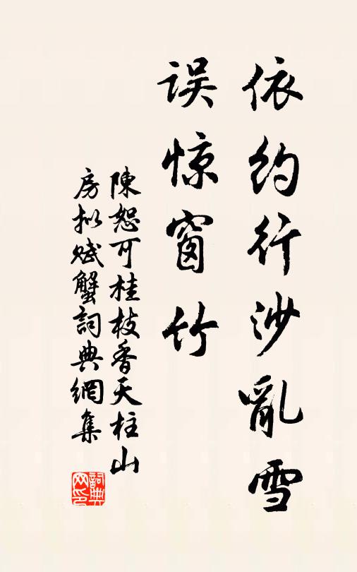 田廬不廢子孫賢,慶門簪組方蟬聯 詩詞名句