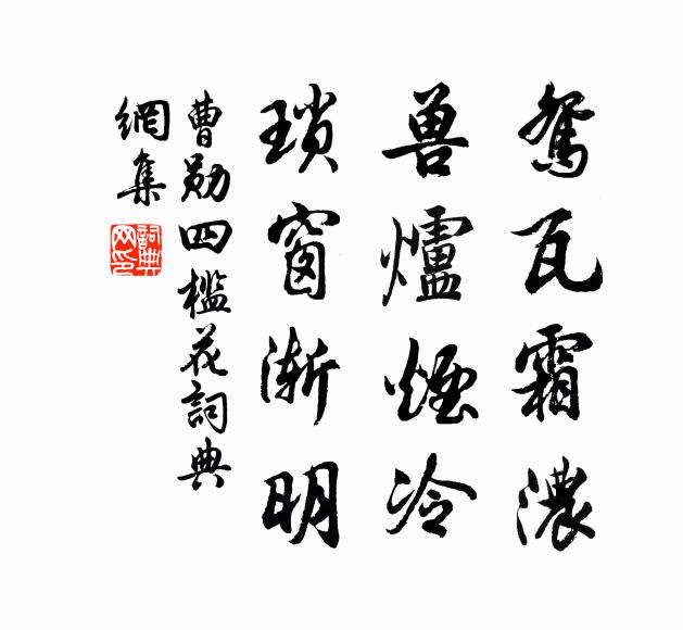 紅疏綠暗明朝是,公事相過得幾回 詩詞名句