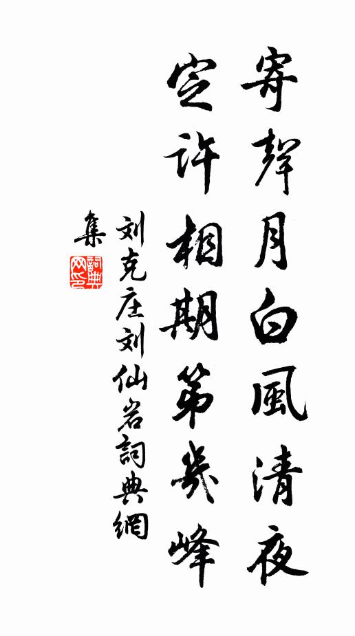 俠骨化為鐵，血變海水紅 詩詞名句