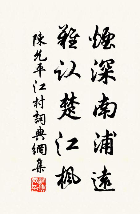 坎止流行隨所遇，何須覓夢到邯鄲 詩詞名句