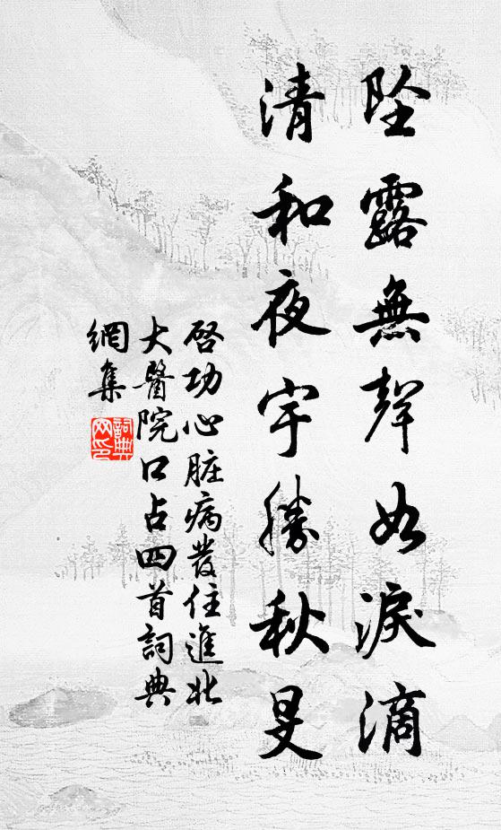 一時如上李膺舟 詩詞名句