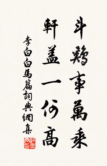 勒功岱嵩頂,豈但清溪曲 詩詞名句