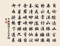 和陳平仲中秋懷舊遊原文_和陳平仲中秋懷舊遊的賞析_古詩文