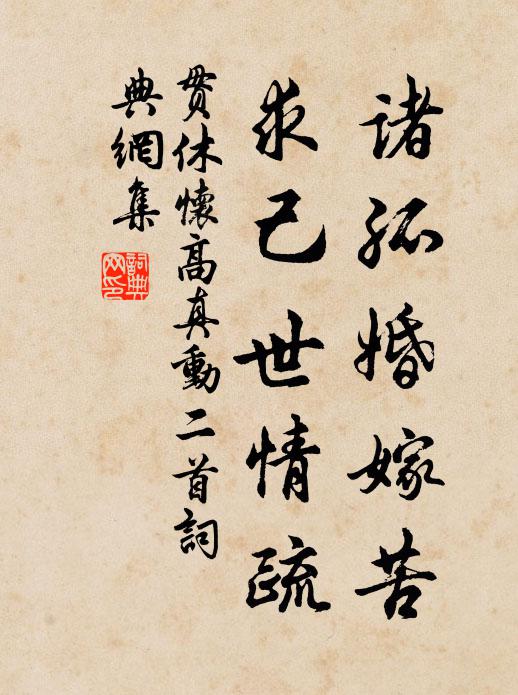 朔風凜凜雪漫漫,未是寒亭分外寒 詩詞名句