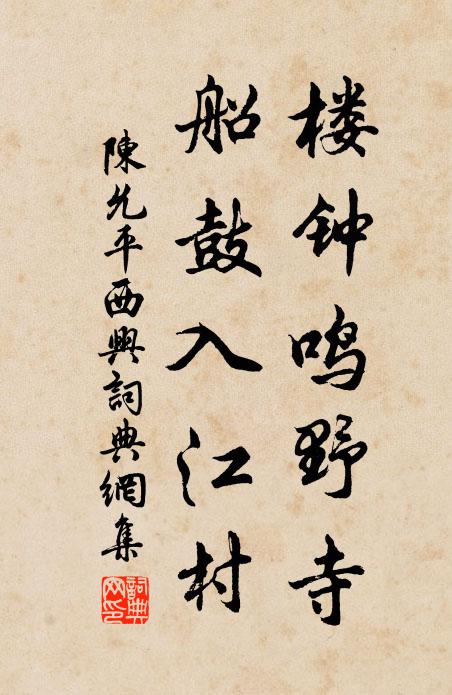 嚴徐元袞袞，管葛亦區區 詩詞名句