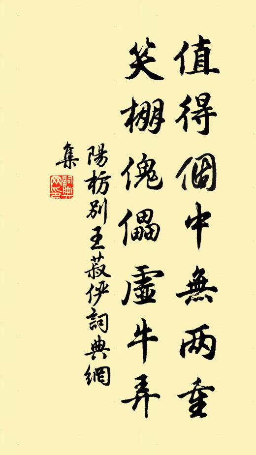 須知兩位相交錯 詩詞名句