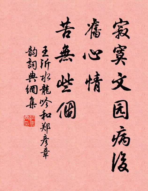 鳥驚獸駭人莫知，天欲以血洗伊洛 詩詞名句