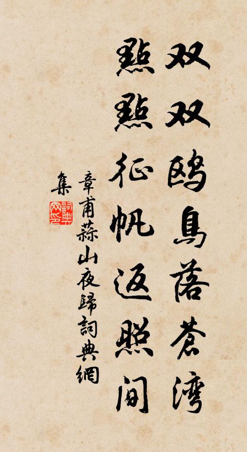 詘直明懷讓,球魚示有章 詩詞名句