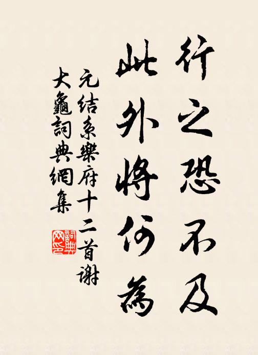 五禮同歸一中爾,何當中立而不倚 詩詞名句