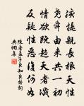 更逢四高士，語妙何愔愔 詩詞名句