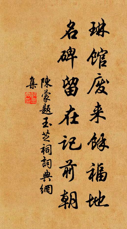 秋天水西寺，古木宛陵城 詩詞名句