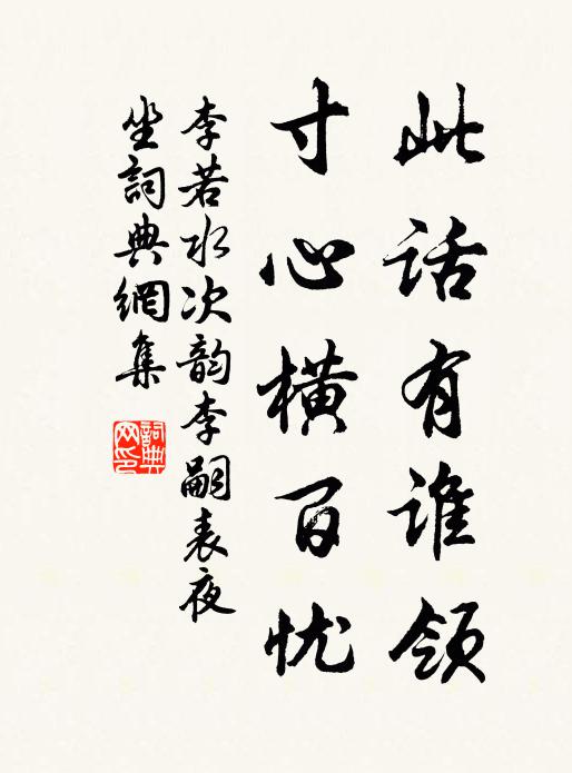 誰知大爐下,還有不然灰 詩詞名句