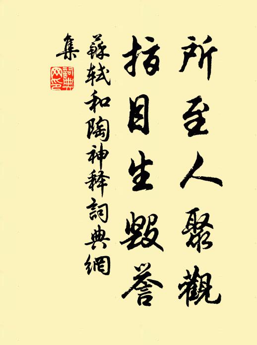 愁來心緒易觸 詩詞名句