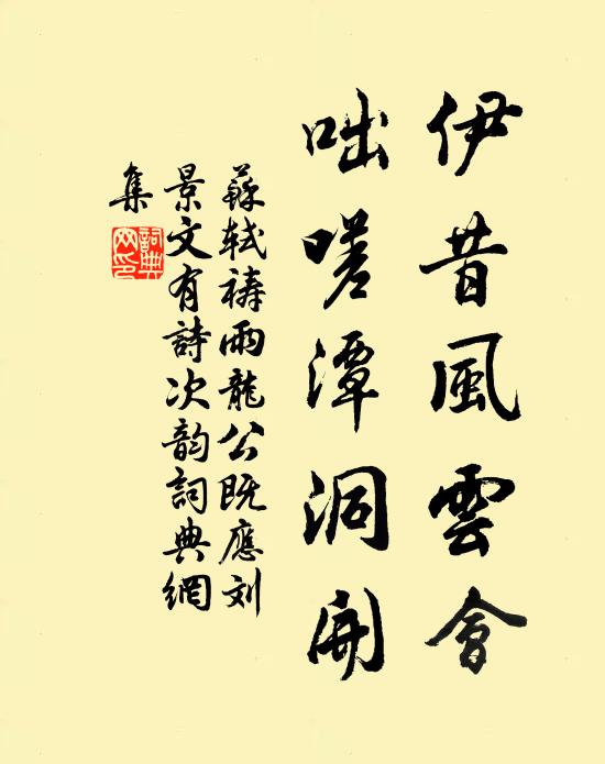 絢藻春供麗，投珍佩合聲 詩詞名句