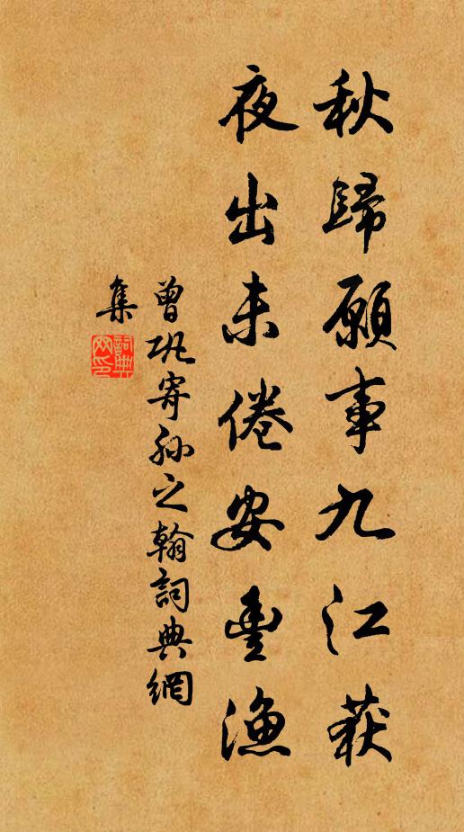 不學無生法，錙塵何處銷 詩詞名句