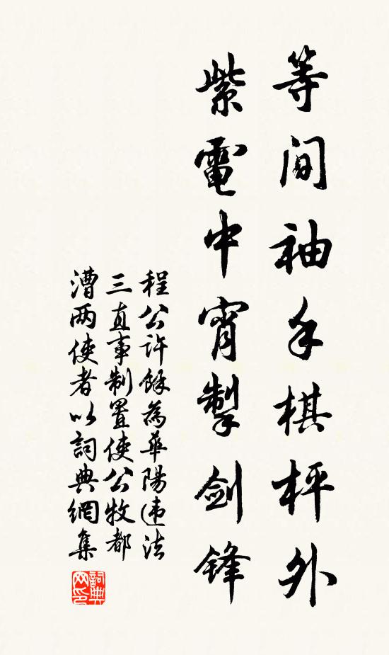 舍夢棄衾枕,披衣散縱橫 詩詞名句