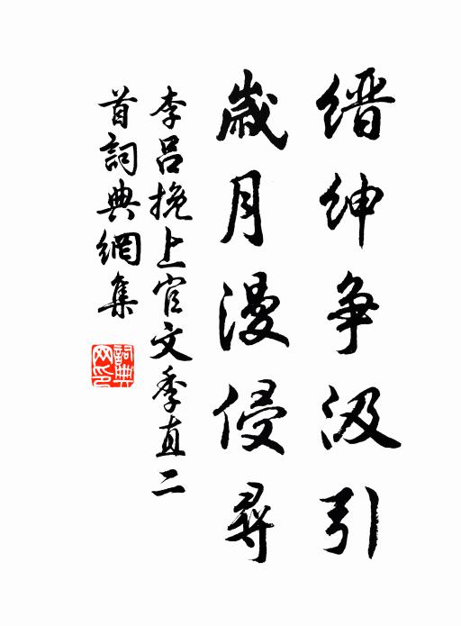 上將玩國士，下以報渴飢 詩詞名句