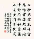 次韻范參政書懷原文_次韻范參政書懷的賞析_古詩文