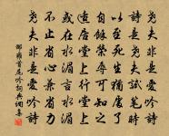 軾近以月石硯屏獻子功中書公復以涵星硯獻純原文_軾近以月石硯屏獻子功中書公復以涵星硯獻純的賞析_古詩文