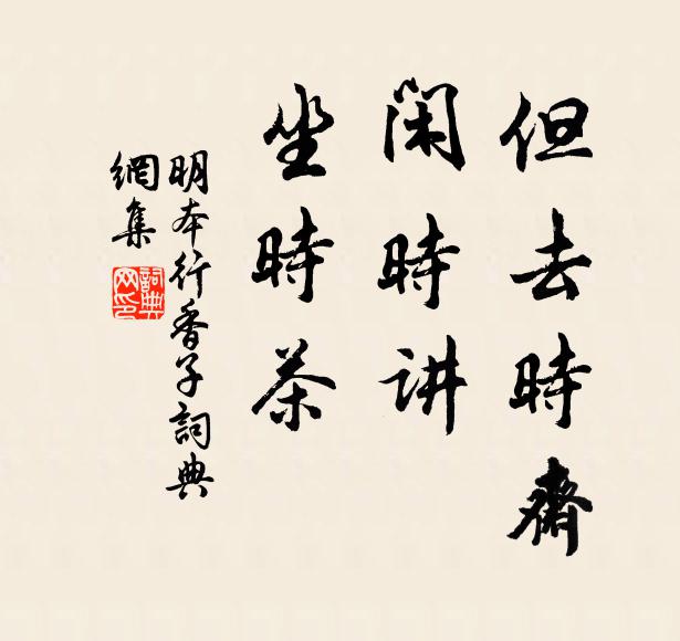 天下居常,害多於利 詩詞名句