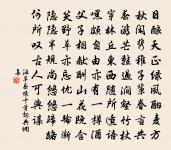 磨牙遞旋斡,磑杵紛昂低 詩詞名句