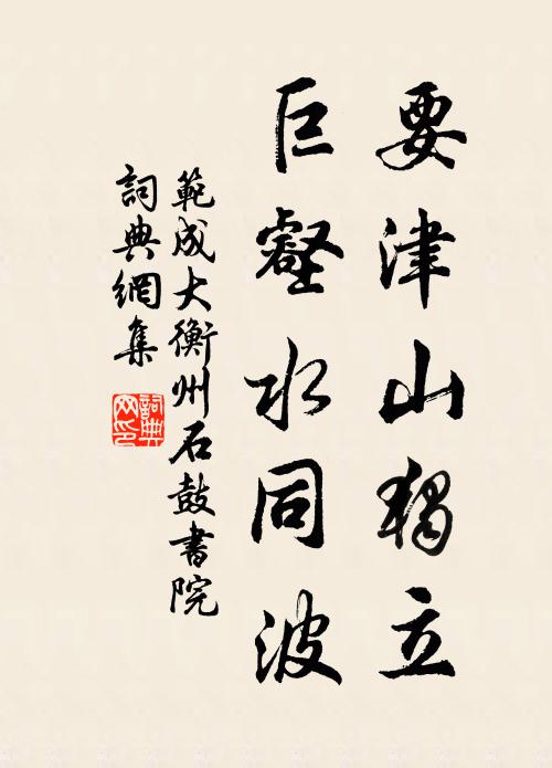 燕雛告訴花都盡,鳩婦丁寧雨速晴 詩詞名句