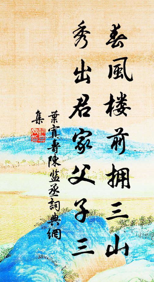 簫鼓聲中，麝煙噴金獸 詩詞名句