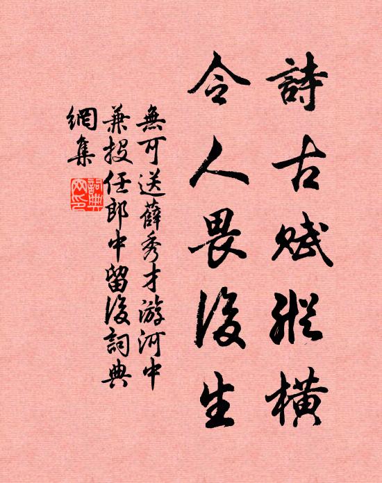 鳥寒飛不去，鴉啄俛仍翻 詩詞名句