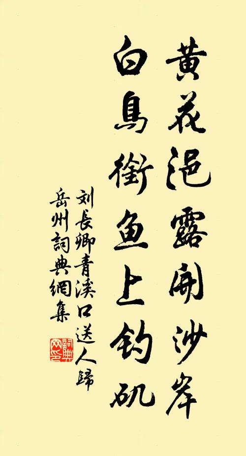 一等異於眾，傾覆皆如此 詩詞名句