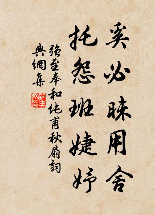 文翁石室已千秋，世有興衰化自流 詩詞名句