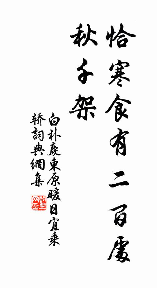 由輕終及重，至著本從微 詩詞名句