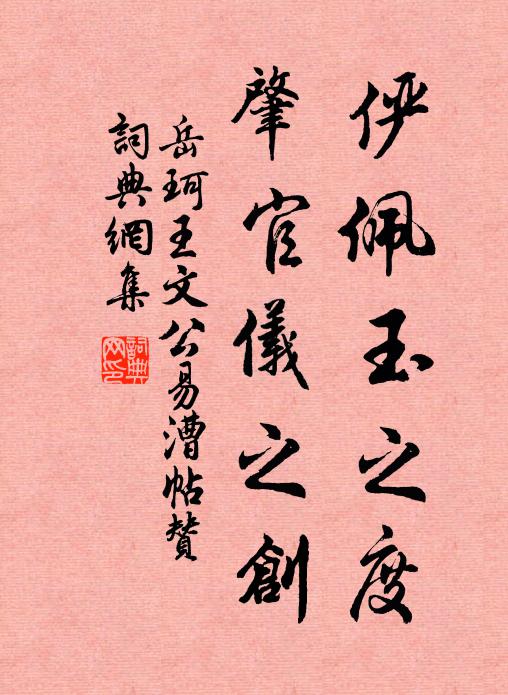 當年政化方隨日,詔訪賢良設科十 詩詞名句