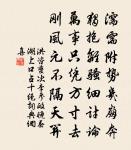 示然侍者原文_示然侍者的賞析_古詩文