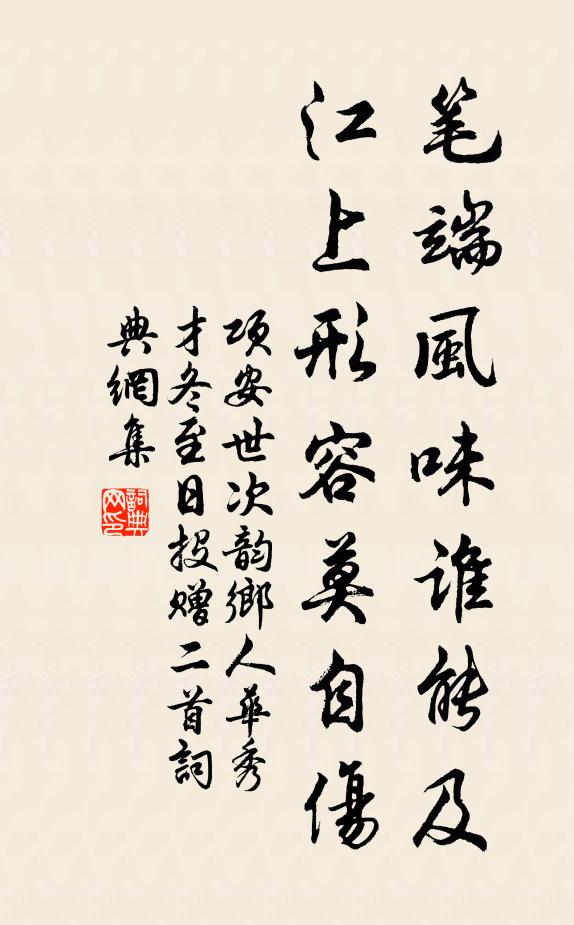 紅塵玄都觀，玉樹臨春閣 詩詞名句