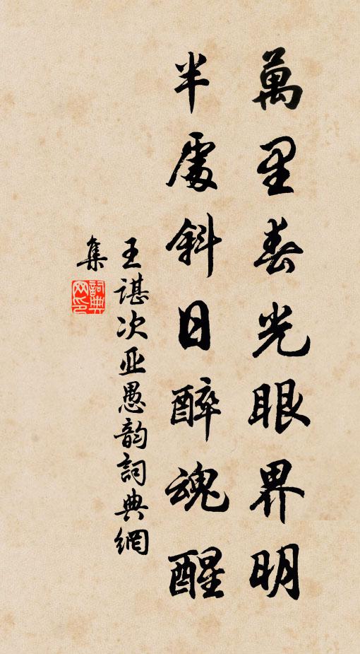 時時屏之去，曰母溷我目 詩詞名句