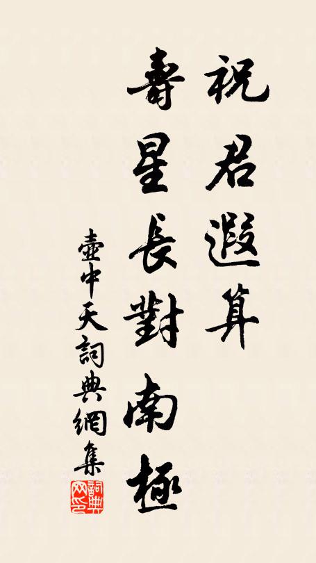 惆悵雁行南北，新詞不忍拈看 詩詞名句